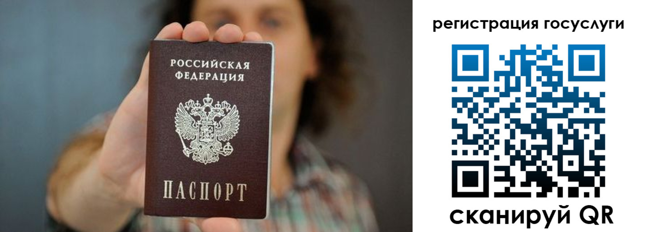 временная регистрация 2025 в Фрязино