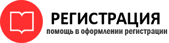 прописка в Фрязино id481258